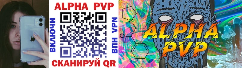 Alpha-PVP кристаллы  Купить где  Соликамск 