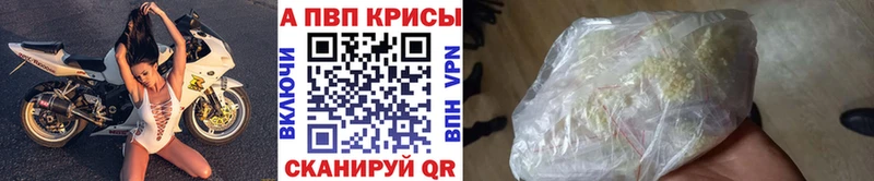 Alpha PVP мука Соликамск