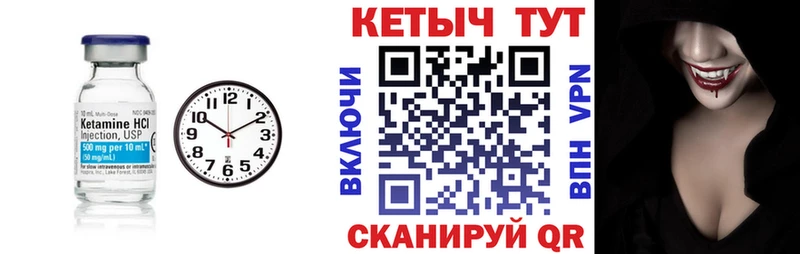 Купить где  Соликамск  Кетамин VHQ 