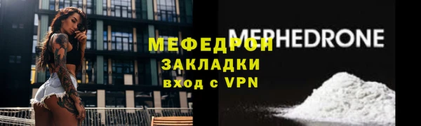 мяу мяу кристалл Магадан