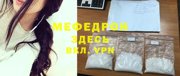 мяу мяу кристалл Магадан