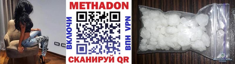 МЕТАДОН VHQ  Купить  Соликамск 